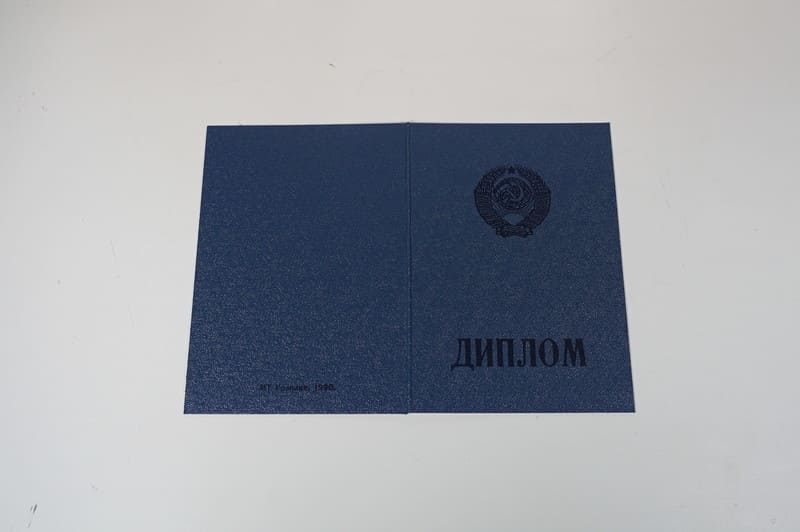 Купить Диплом училища ссср в Кирове Купить Диплом училища ссср в Кирове