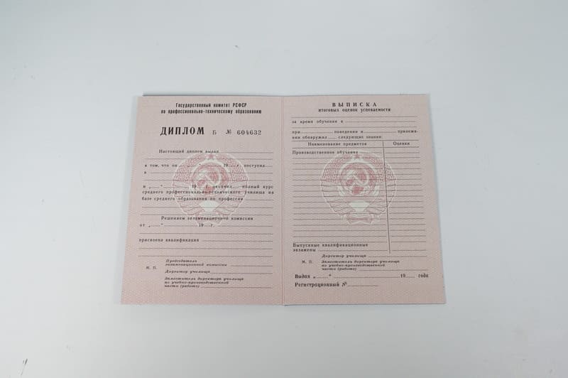 Заказать Диплом училища ссср в Кирове Заказать Диплом училища ссср в Кирове