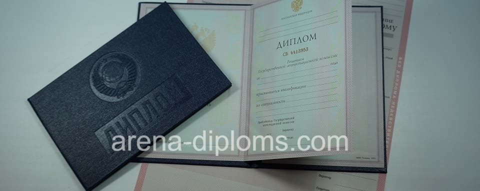 купить диплом о среднем специальном образовании в Кирове