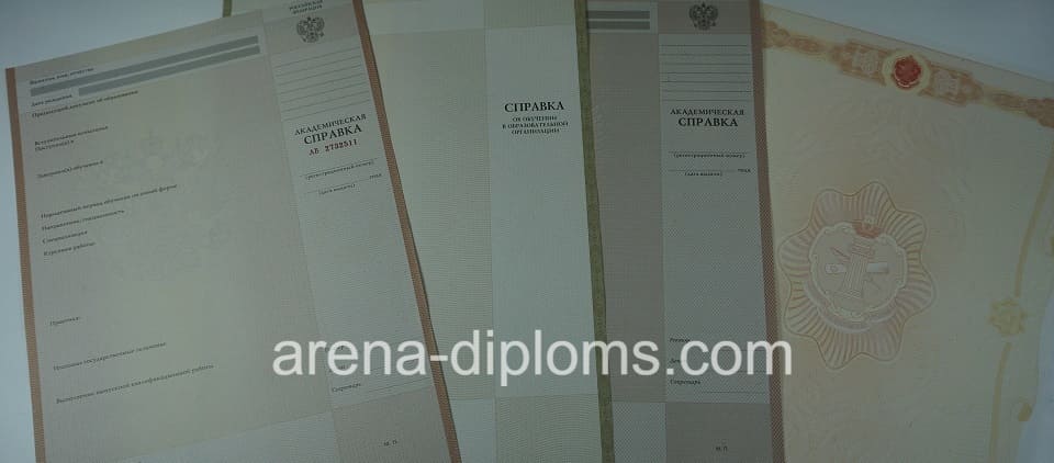 Купить справку в Кирове