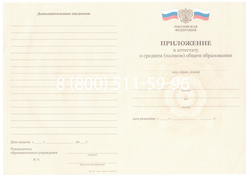 Заказать Аттестат за 11 класс 2011-2013 годов в Кирове Заказать Аттестат за 11 класс 2011-2013 годов в Кирове