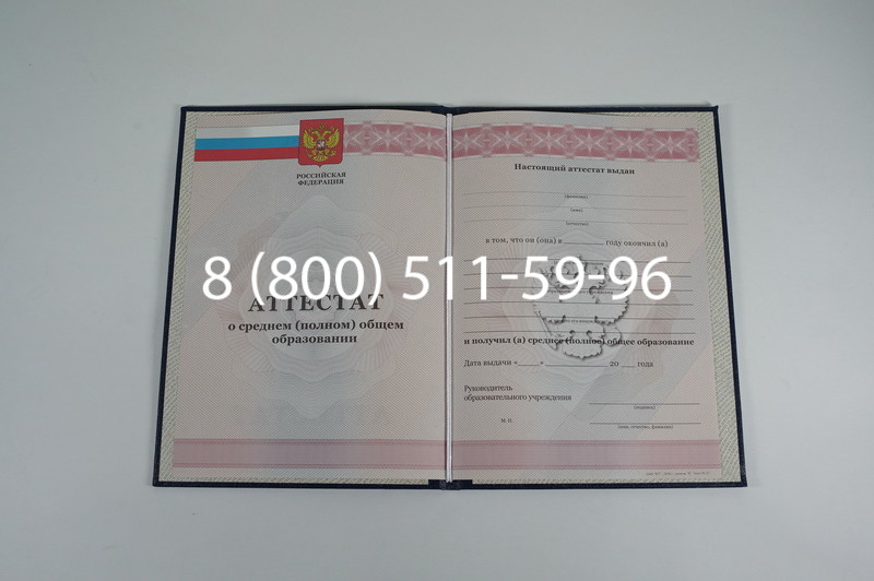 Аттестат за 11 класс 2011-2013 годов в Кирове Аттестат за 11 класс 2011-2013 годов в Кирове