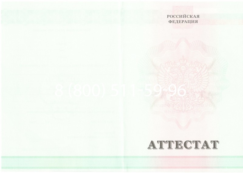 Купить Аттестат за 9 класс 2011-2013 годов в Кирове Купить Аттестат за 9 класс 2011-2013 годов в Кирове