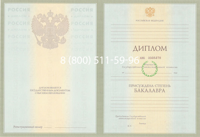 Купить Диплом бакалавра 2003-2009 годов в Кирове Купить Диплом бакалавра 2003-2009 годов в Кирове