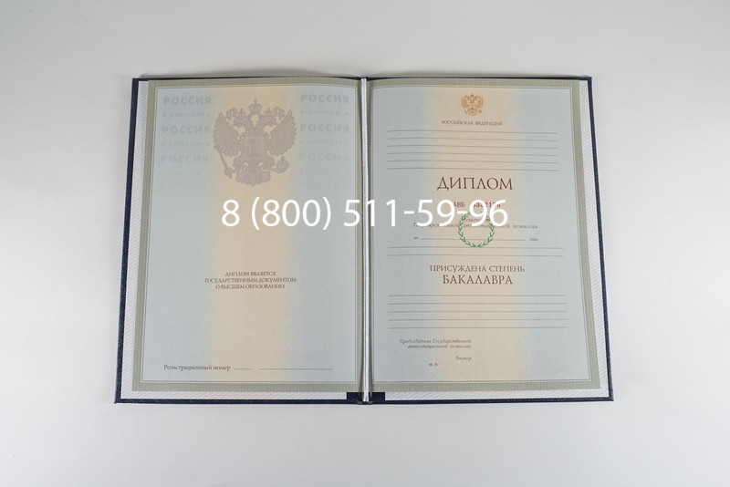 Диплом бакалавра 2003-2009 годов в Кирове Диплом бакалавра 2003-2009 годов в Кирове