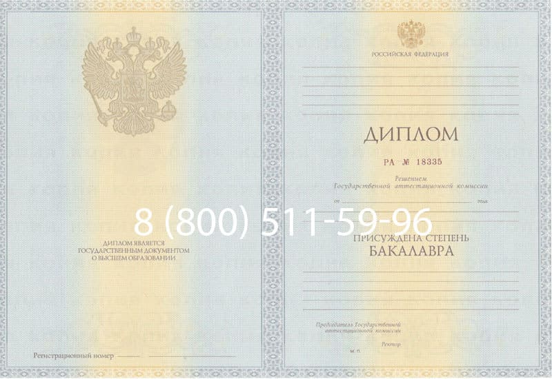 Купить Диплом бакалавра 2012-2013 годов в Кирове Купить Диплом бакалавра 2012-2013 годов в Кирове