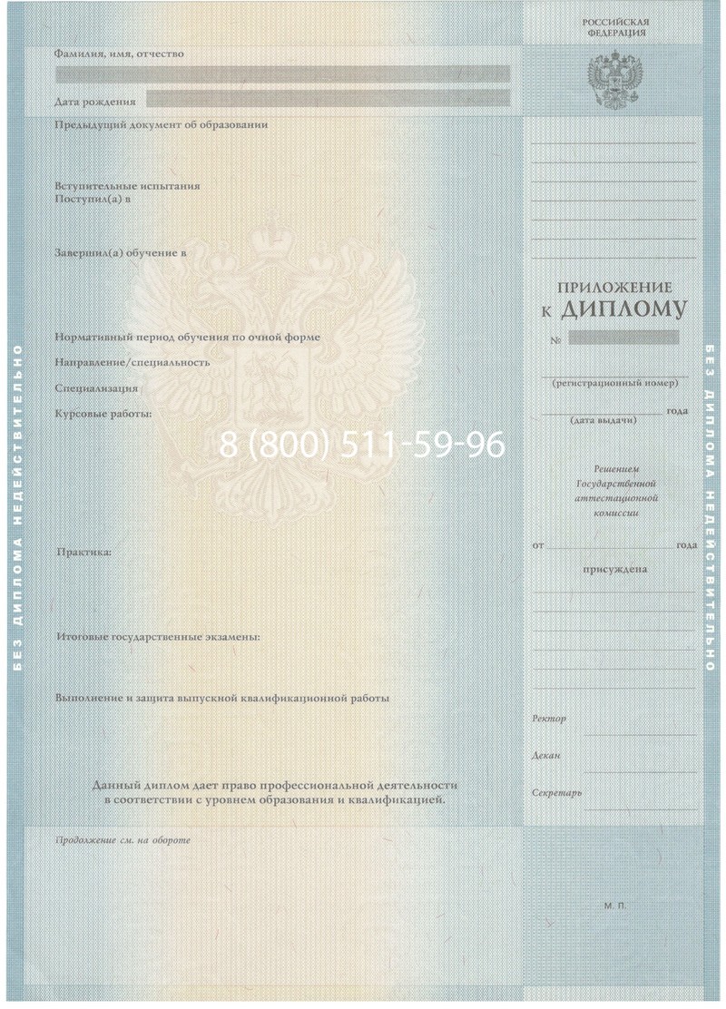 Заказать Диплом бакалавра 2012-2013 годов в Кирове Заказать Диплом бакалавра 2012-2013 годов в Кирове