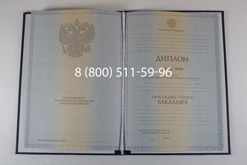 Диплом бакалавра 2012-2013 годов в Кирове Диплом бакалавра 2012-2013 годов в Кирове