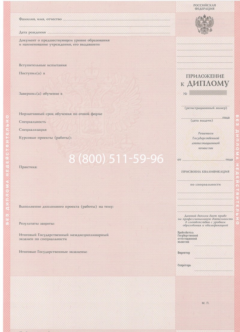 Купить Диплом колледжа 1997-2002 годов в Кирове Купить Диплом колледжа 1997-2002 годов в Кирове