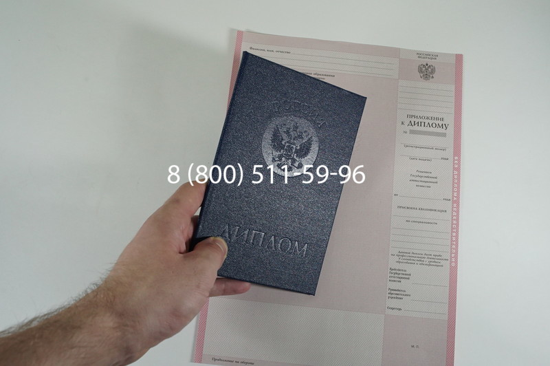 Заказать Диплом колледжа 1997-2002 годов в Кирове Заказать Диплом колледжа 1997-2002 годов в Кирове
