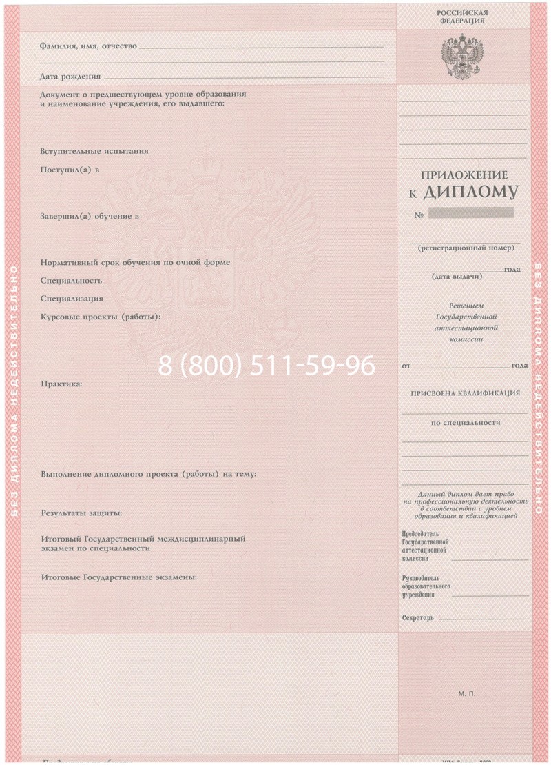 Купить Диплом колледжа 2003-2006 годов в Кирове Купить Диплом колледжа 2003-2006 годов в Кирове