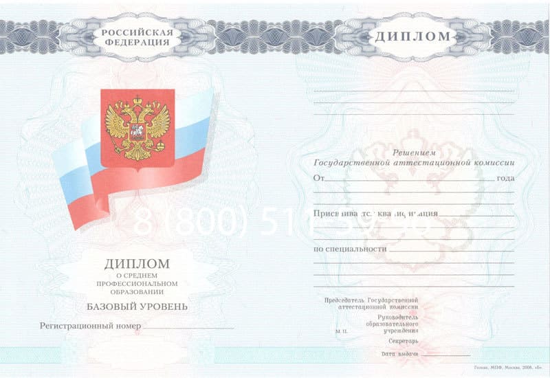Купить Диплом колледжа 2007-2010 годов в Кирове Купить Диплом колледжа 2007-2010 годов в Кирове