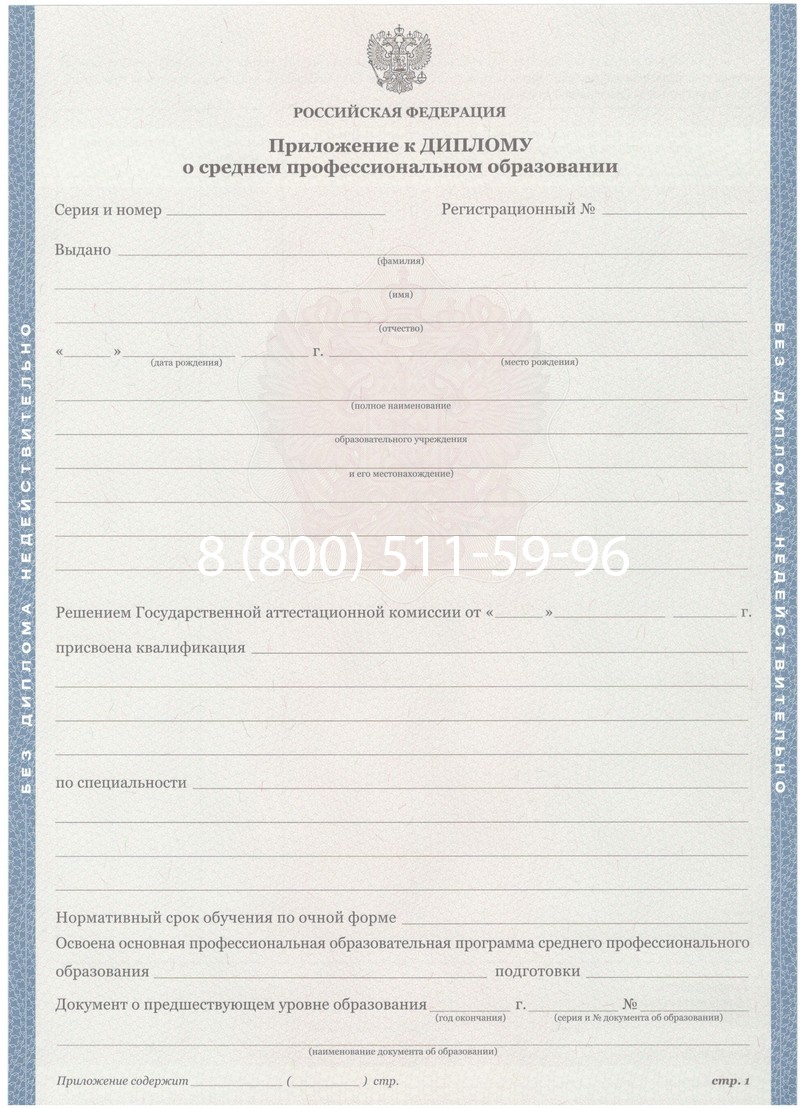 Купить Диплом колледжа 2011-2013 годов в Кирове Купить Диплом колледжа 2011-2013 годов в Кирове