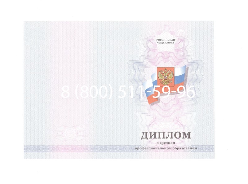 Заказать Диплом колледжа 2011-2013 годов в Кирове Заказать Диплом колледжа 2011-2013 годов в Кирове