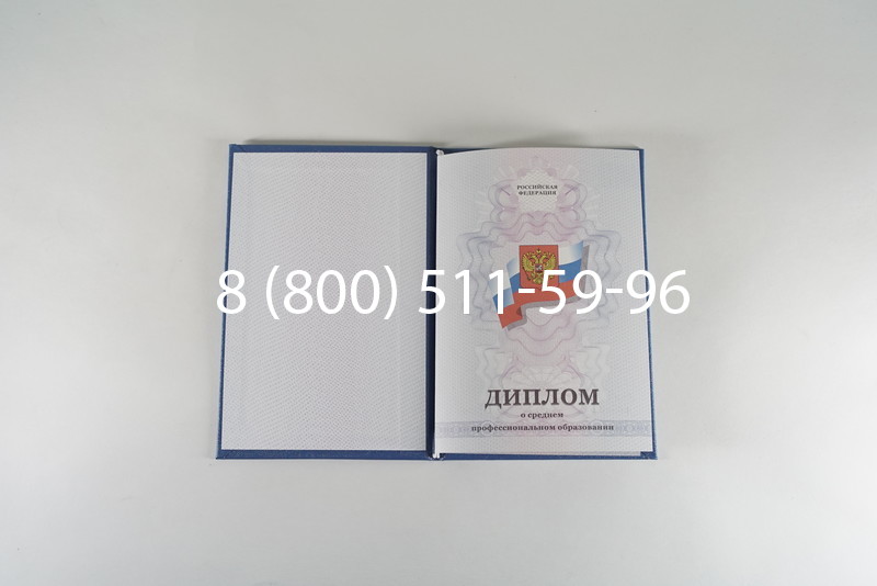 Диплом колледжа 2011-2013 годов в Кирове Диплом колледжа 2011-2013 годов в Кирове