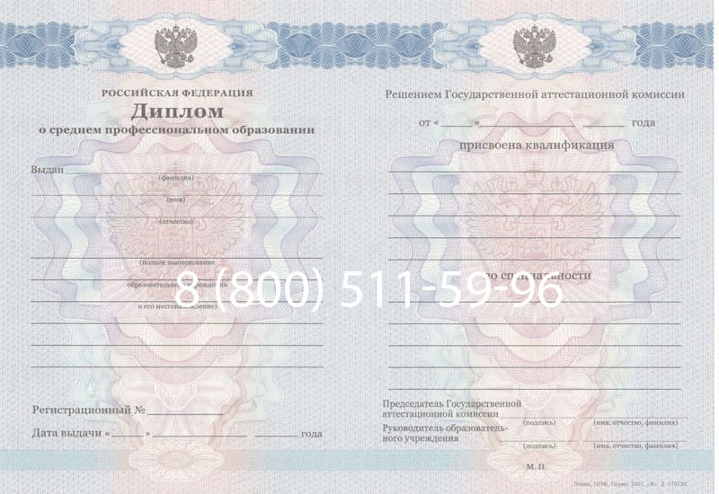 Купить Диплом колледжа 2011-2013 годов в Кирове Купить Диплом колледжа 2011-2013 годов в Кирове