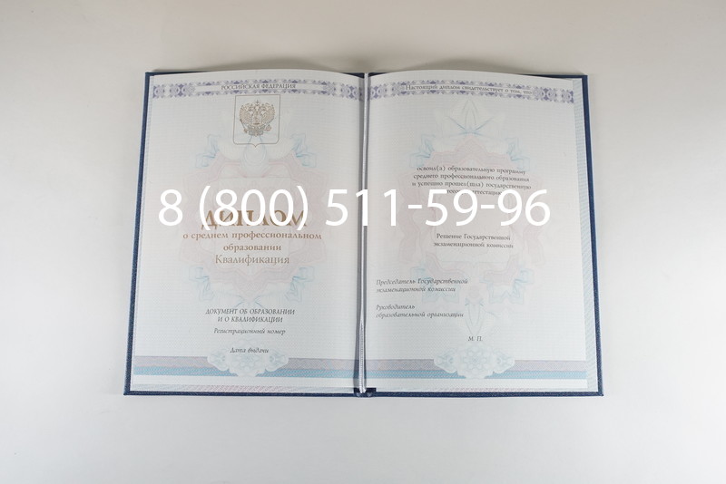 Диплом колледжа 2014-2024 года в Кирове Диплом колледжа 2014-2024 года в Кирове