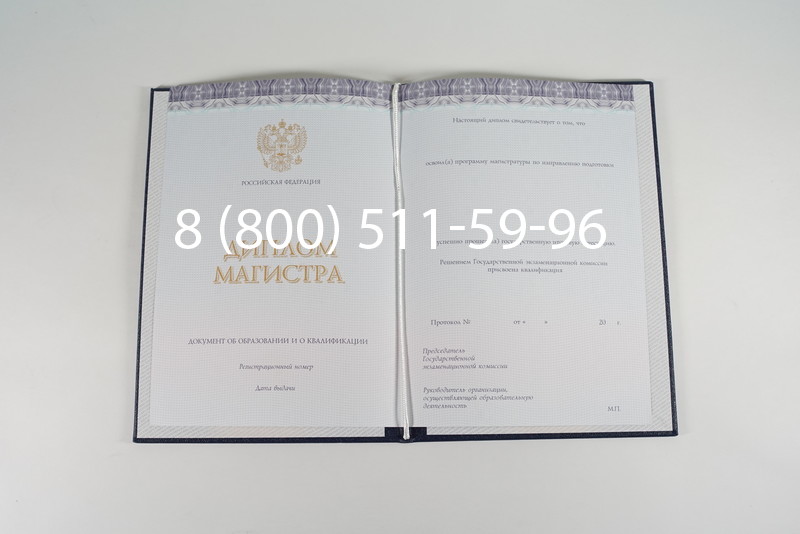 Диплом магистра (КИРЖАЧ) 2014-2024 годов в Кирове Диплом магистра (КИРЖАЧ) 2014-2024 годов в Кирове