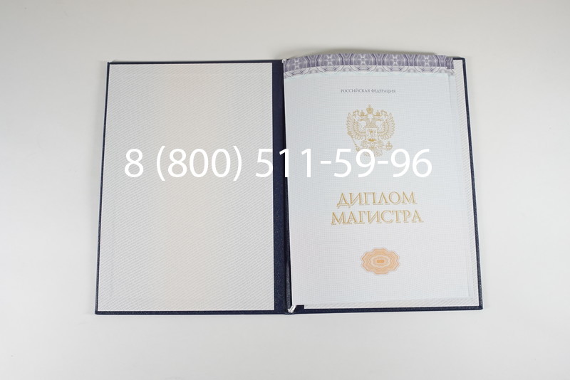 Диплом магистра (КИРЖАЧ) 2014-2024 годов в Кирове Диплом магистра (КИРЖАЧ) 2014-2024 годов в Кирове