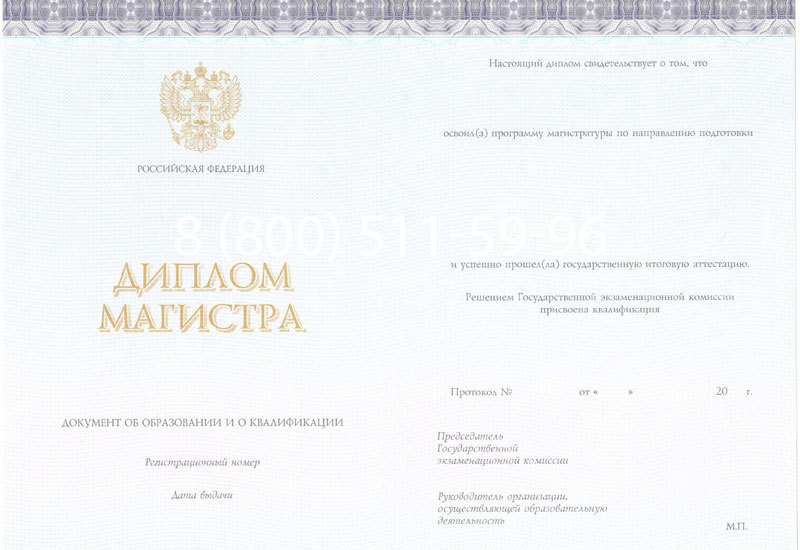 Купить Диплом магистра (КИРЖАЧ) 2014-2024 годов в Кирове Купить Диплом магистра (КИРЖАЧ) 2014-2024 годов в Кирове