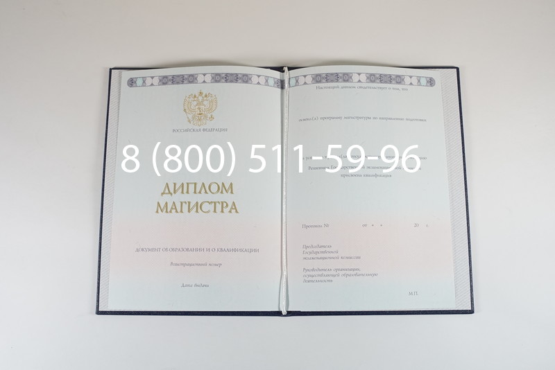 Диплом магистра 2014-2024 года в Кирове Диплом магистра 2014-2024 года в Кирове
