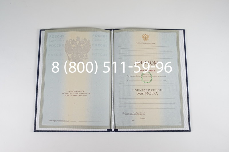 Диплом магистра 2003-2009 годов в Кирове Диплом магистра 2003-2009 годов в Кирове