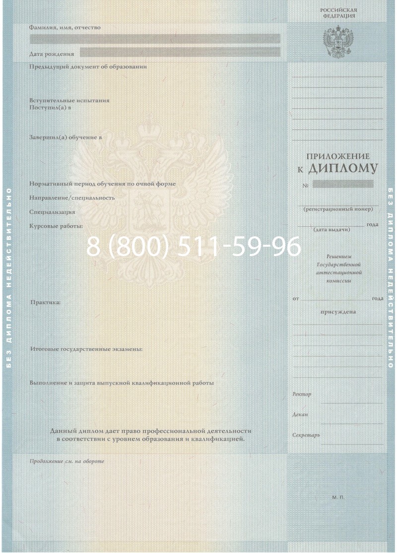 Купить Диплом магистра 2012-2013 годов в Кирове