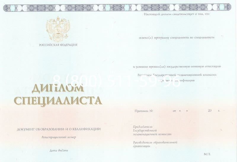 Купить Диплом о высшем образовании 2014-2024 годов в Кирове Купить Диплом о высшем образовании 2014-2024 годов в Кирове