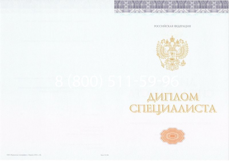 Купить Диплом о высшем образовании (Киржач) 2014-2024 годов в Кирове Купить Диплом о высшем образовании (Киржач) 2014-2024 годов в Кирове