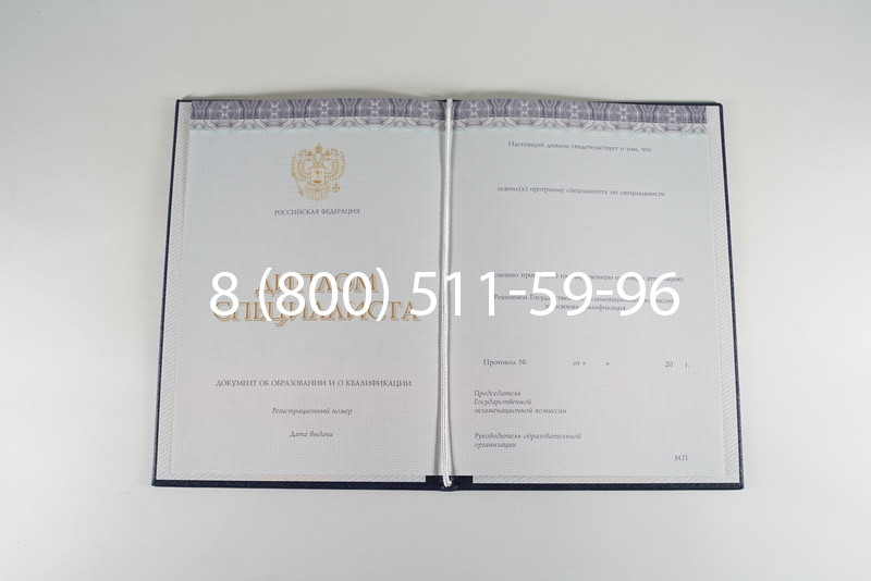 Диплом о высшем образовании (Киржач) 2014-2024 годов в Кирове Диплом о высшем образовании (Киржач) 2014-2024 годов в Кирове