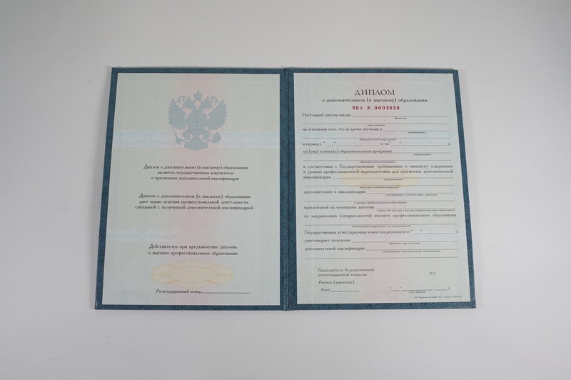 Заказать Диплом о дополнительном образовании в Кирове Заказать Диплом о дополнительном образовании в Кирове