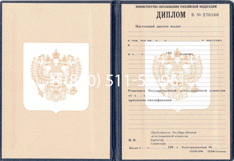 Купить Диплом о начальном образовании 1995-2006 годов в Кирове Купить Диплом о начальном образовании 1995-2006 годов в Кирове