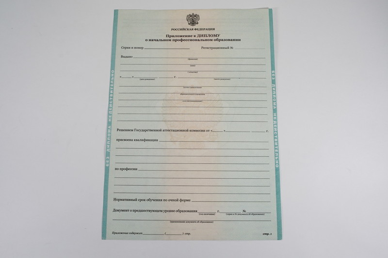 Диплом о начальном образовании 2010-2024 годов в Кирове Диплом о начальном образовании 2010-2024 годов в Кирове
