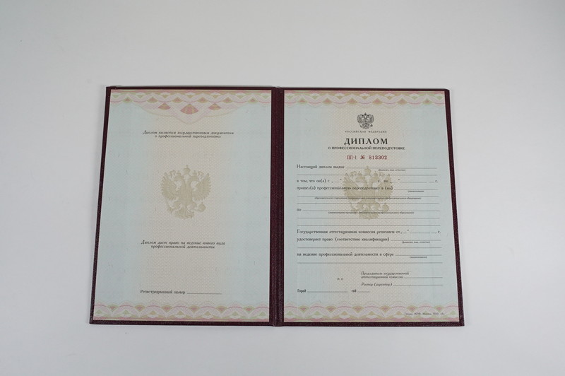 Заказать Диплом о переподготовке в Кирове Заказать Диплом о переподготовке в Кирове