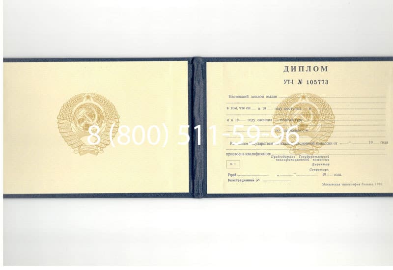 Купить Диплом о среднем образовании до 1996 года в Кирове Купить Диплом о среднем образовании до 1996 года в Кирове
