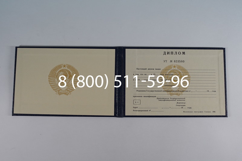 Купить Диплом о среднем образовании до 1996 года в Кирове Купить Диплом о среднем образовании до 1996 года в Кирове
