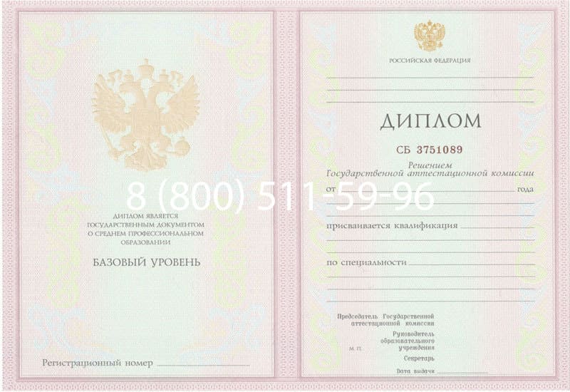 Купить Диплом о среднем образовании 2003-2006 годов в Кирове Купить Диплом о среднем образовании 2003-2006 годов в Кирове