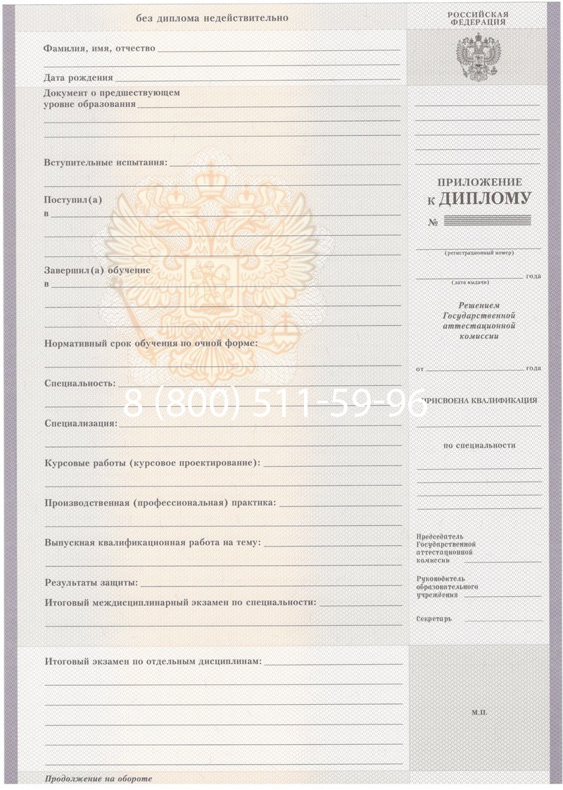 Купить Диплом о среднем образовании 2007-2010 годов в Кирове Купить Диплом о среднем образовании 2007-2010 годов в Кирове
