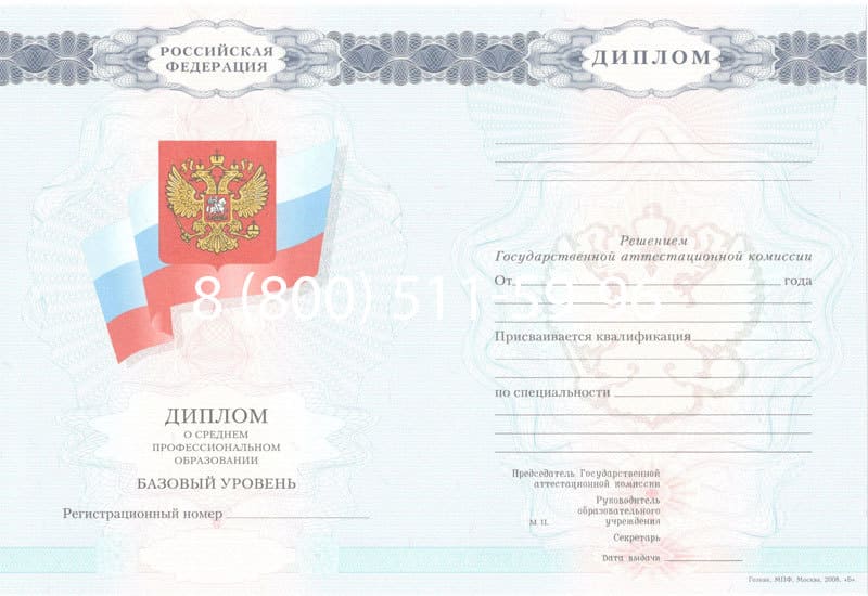 Купить Диплом о среднем образовании 2007-2010 годов в Кирове Купить Диплом о среднем образовании 2007-2010 годов в Кирове