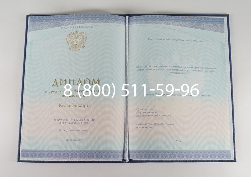 Диплом о среднем образовании (Спецбланк) 2014-2024 года в Кирове Диплом о среднем образовании (Спецбланк) 2014-2024 года в Кирове