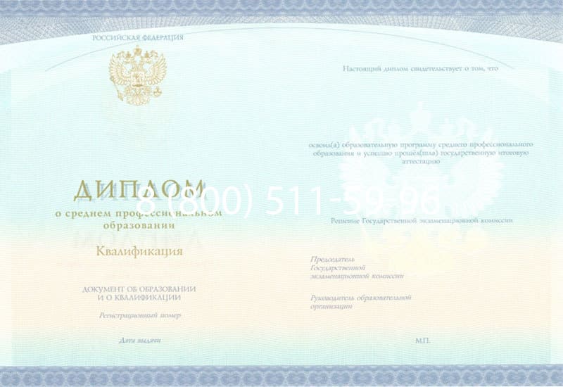 Купить Диплом о среднем образовании (Спецбланк) 2014-2024 года в Кирове Купить Диплом о среднем образовании (Спецбланк) 2014-2024 года в Кирове