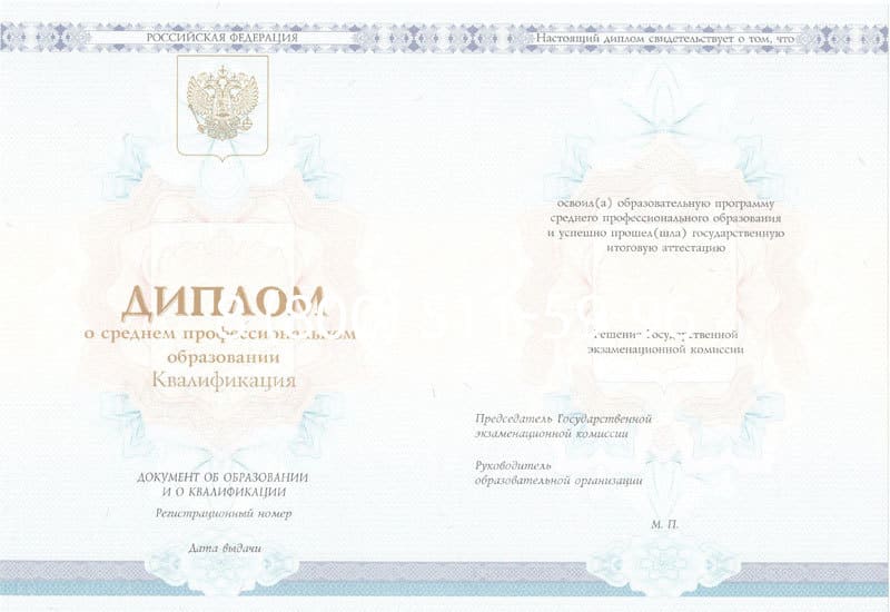 Купить Диплом о среднем образовании 2014-2024 года в Кирове Купить Диплом о среднем образовании 2014-2024 года в Кирове