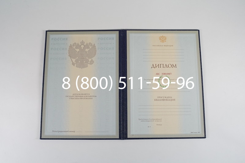 Заказать Диплом о высшем образовании 1997-2002 годов в Кирове Заказать Диплом о высшем образовании 1997-2002 годов в Кирове
