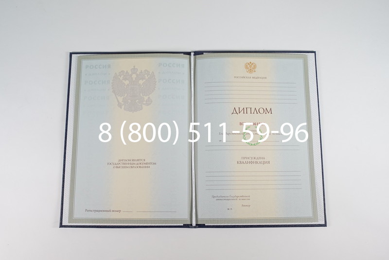 Диплом о высшем образовании 2003-2009 годов в Кирове Диплом о высшем образовании 2003-2009 годов в Кирове