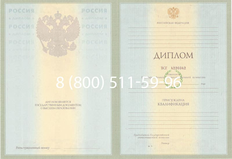 Купить Диплом о высшем образовании 2003-2009 годов в Кирове Купить Диплом о высшем образовании 2003-2009 годов в Кирове