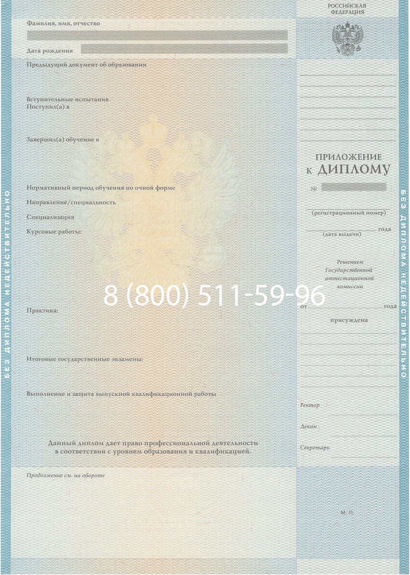 Заказать Диплом о высшем образовании 2010-2011 годов в Кирове Заказать Диплом о высшем образовании 2010-2011 годов в Кирове