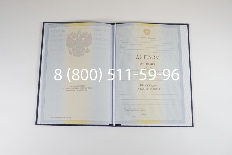 Диплом о высшем образовании 2010-2011 годов в Кирове Диплом о высшем образовании 2010-2011 годов в Кирове