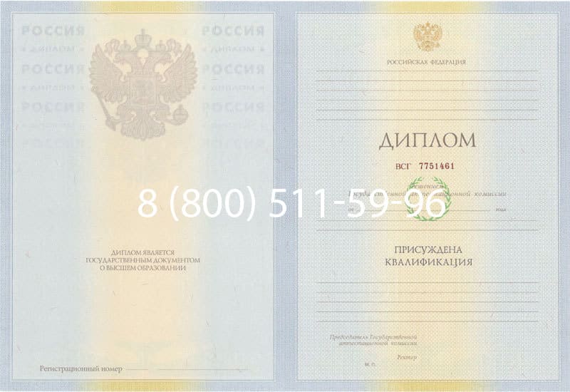 Купить Диплом о высшем образовании 2010-2011 годов в Кирове Купить Диплом о высшем образовании 2010-2011 годов в Кирове