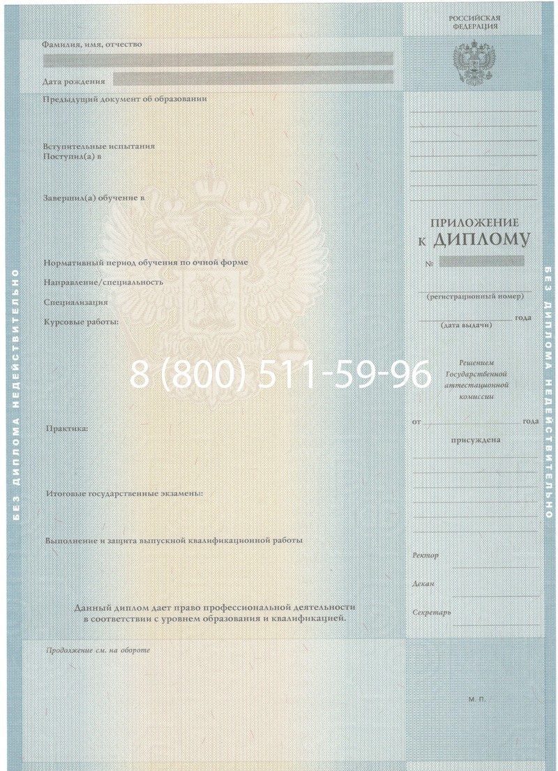 Заказать Диплом о высшем образовании 2012-2013 годов в Кирове Заказать Диплом о высшем образовании 2012-2013 годов в Кирове