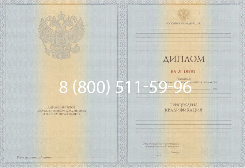 Купить Диплом о высшем образовании 2012-2013 годов в Кирове Купить Диплом о высшем образовании 2012-2013 годов в Кирове